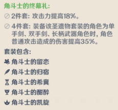 原神七七圣遗物怎么选择 原神公测七七圣遗物搭配推荐（图文）