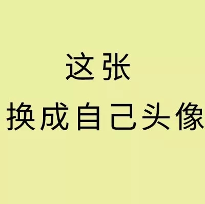 胖子九宫格无水印抖音图片_朋友圈胖子九宫格拼图（图文）