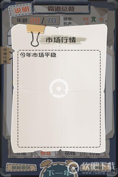 一亿小目标开局怎么玩_开局钱数说明（图文）