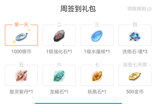 斗破苍穹手游礼包领取APP大全_免费礼包领取应用（图文）