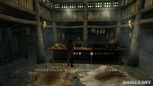 《上古卷轴5：天际》15个魔神任务地点及神器奖励（图文）