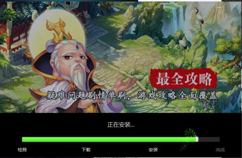 《梦幻西游》手游怎么在电脑上玩（图文）