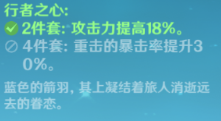 原神七七圣遗物怎么选择 原神公测七七圣遗物搭配推荐（图文）