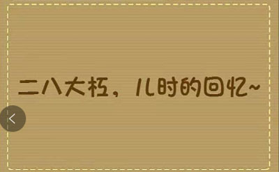 后轮转10圈前轮会转多少圈_微信最强大脑大乱斗第101关（图文）