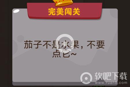 从小到大依次点击以下水果_脑力大乱斗第17关（图文）