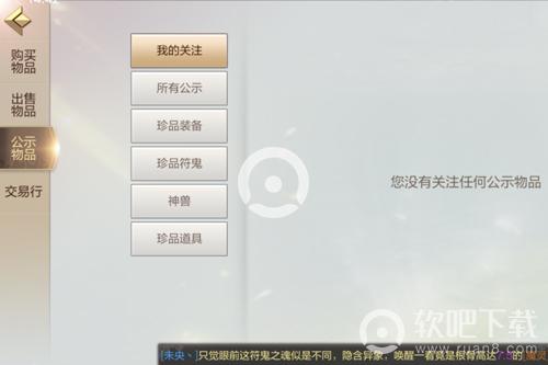 轩辕剑online易市系统详解 玩家自由交易场所（图文）