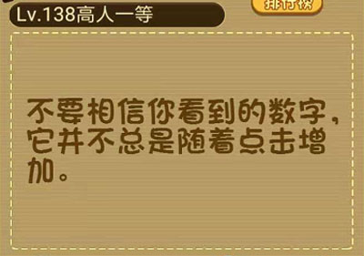 点击扑克n次n等于扑克牌上的数字_微信最强大脑大乱斗第138关（图文）