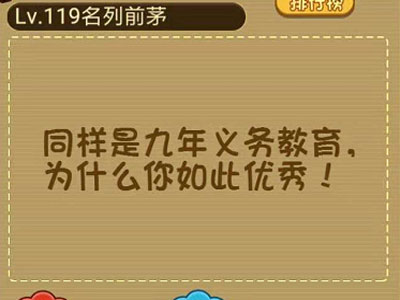 几天可以从井里爬出来_微信最强大脑大乱斗第119关（图文）