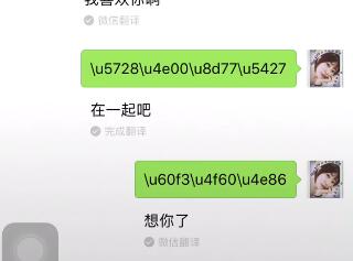 抖音微信表白代码大全_微信聊天翻译表白文字（图文）