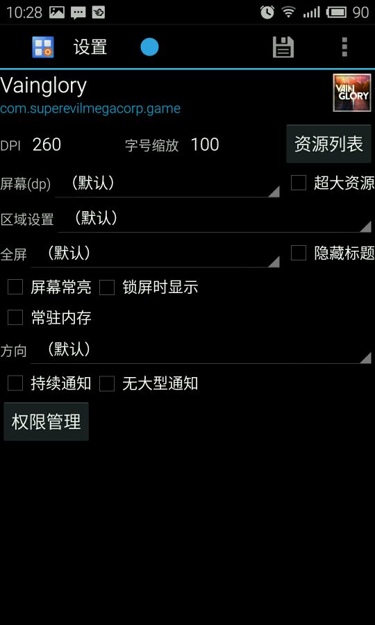 《虚荣vainglory》怎么调画质 改变画质方法（图文）