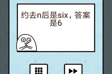 求解sinx/n=?_烧脑大乱斗第8关（图文）