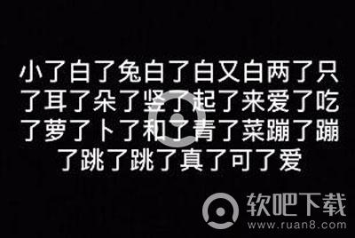 小了白了兔白了白又白是什么歌_抖音小了白了兔歌名分享（图文）