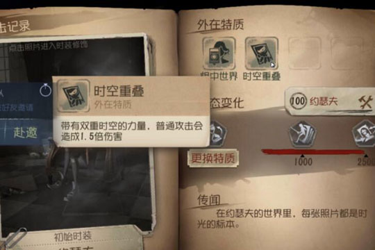 第五人格摄影师怎么用_摄影师技能详细解读（图文）