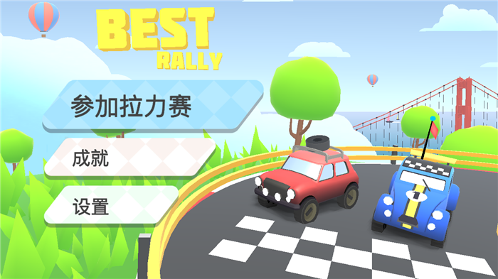 我怎么就控制不住这车的方向盘！Best Rally试玩（图文）