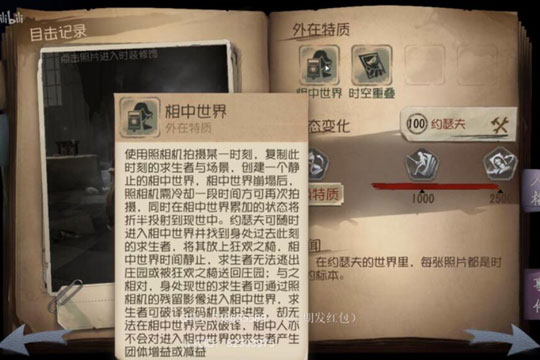 第五人格摄影师怎么用_摄影师技能详细解读（图文）