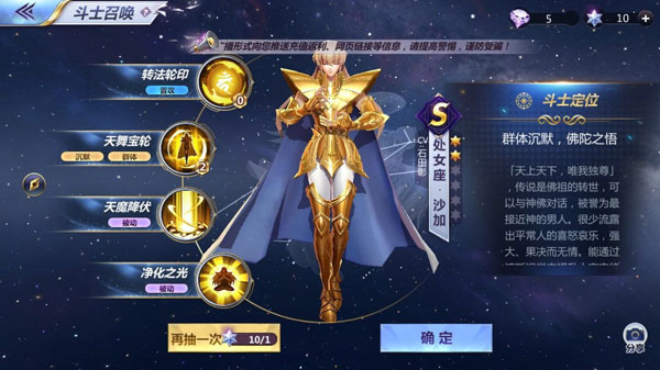 圣斗士星矢抽奖技巧_抽奖秘籍推荐（图文）