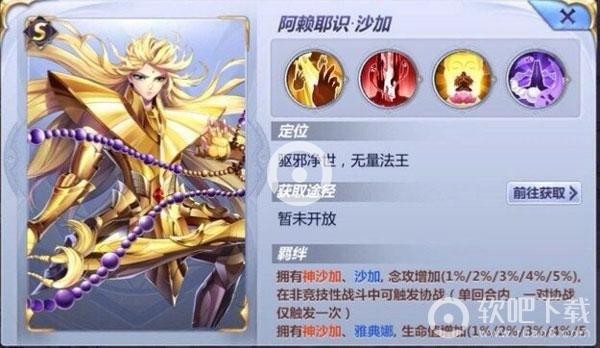 圣斗士星矢限时活动卡牌有哪些_游戏限定卡详解（图文）