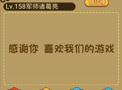 有毒不要点击下方图 _微信最强大脑大乱斗第158关（图文）