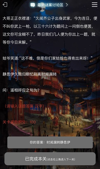 ﻿犯罪大师星桥全题目答案汇总