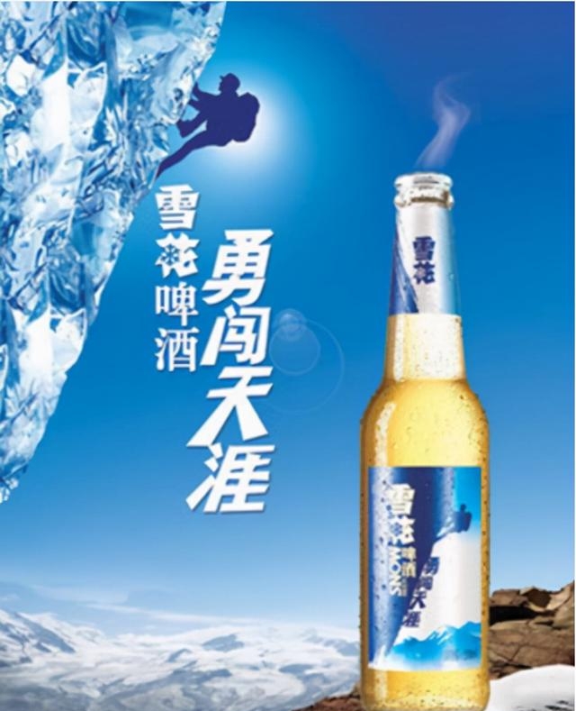 雪花啤酒种类大全（雪花啤酒系列背后的品牌故事）