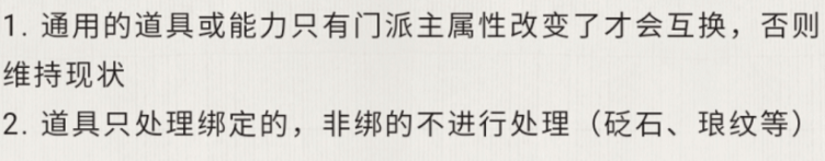 ﻿天涯手游怎么转职？天涯明月刀手游转职要注意什么？