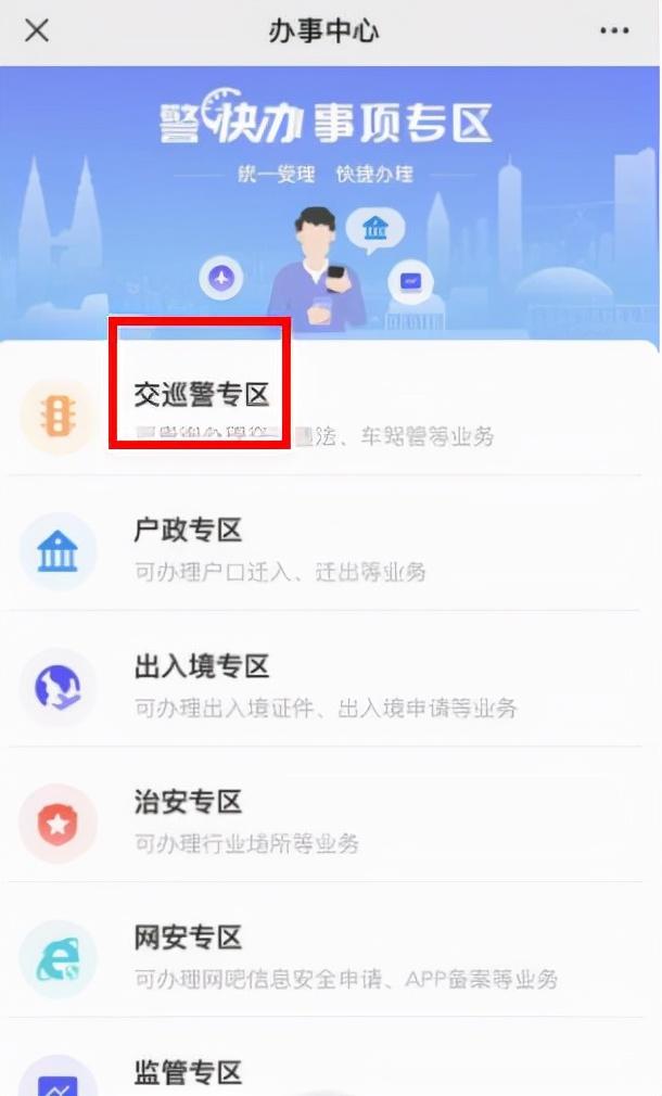 科三预约成功后可以在手机上取消吗（取消考试预约的操作步骤图解）