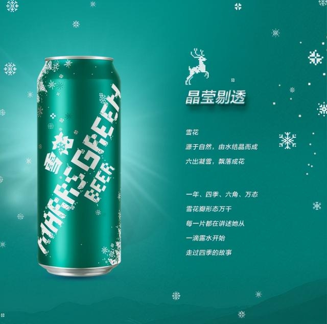 雪花啤酒种类大全（雪花啤酒系列背后的品牌故事）