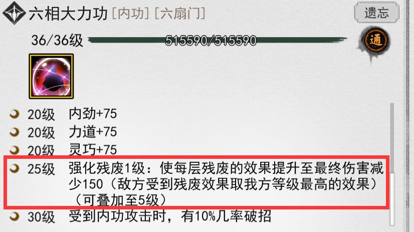 ﻿我的侠客六脉最强天赋推荐 六脉天赋搭配指南