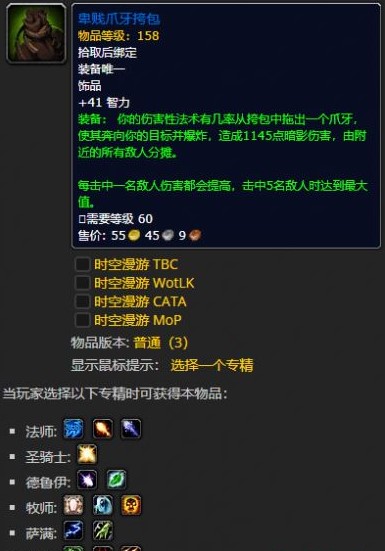 ﻿魔兽世界9.0卑贱爪牙挎包获取攻略