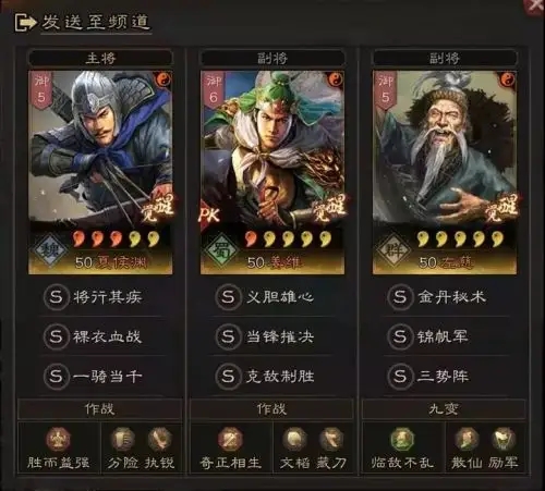 三国志战略版怎么安排主副将位置