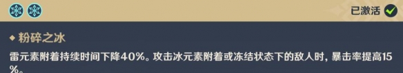 ﻿原神双冰阵容搭配及打法心得打法该怎么打？