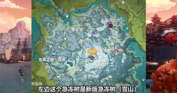 ﻿1.2版本雪山地图急冻树等精英怪的位置吧