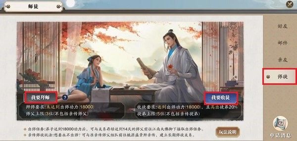 ﻿天涯明月刀手游出师条件要求介绍