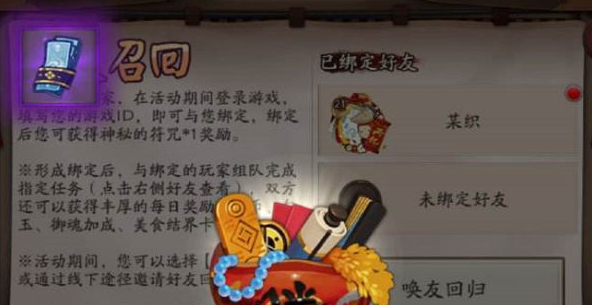 阴阳师的勾玉蓝票如何攒