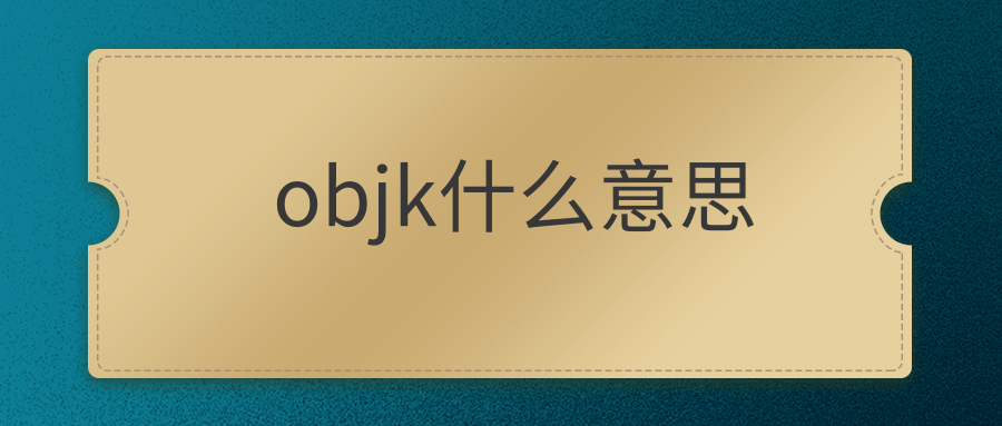 objk什么意思