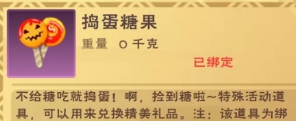 创造与魔法怎么获得糖果