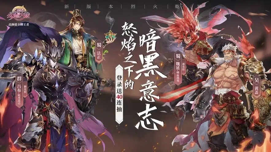 三国志幻想大陆新区灭队解析