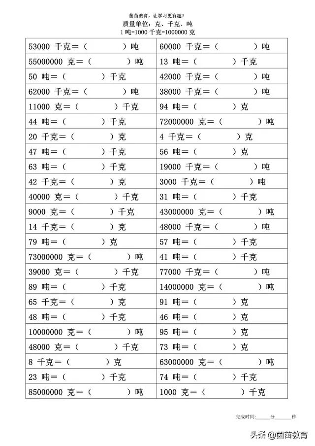 一吨等于多少kg（单位克千克吨的换算公式）