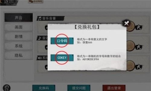 ﻿我的侠客12月2日兑换码福利分享