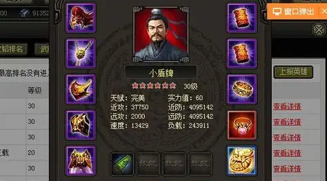 烽火攻城玄武装备怎么合成极品