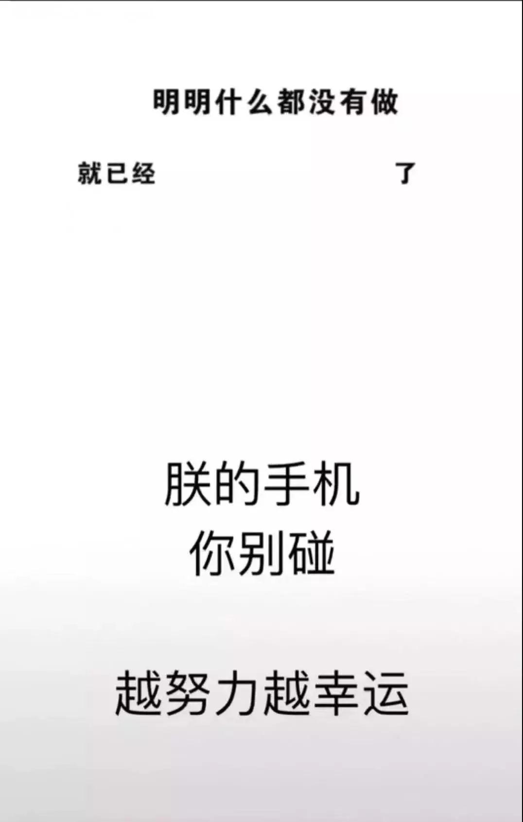 明明什么都没做壁纸图片_抖音明明什么都没做高清图（图文）