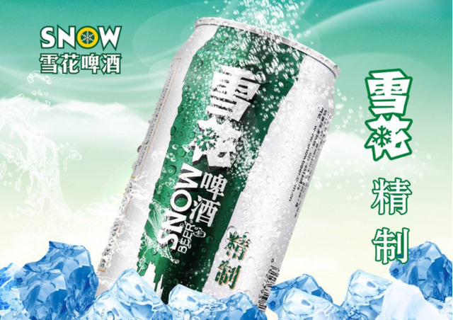 雪花啤酒种类大全（雪花啤酒系列背后的品牌故事）