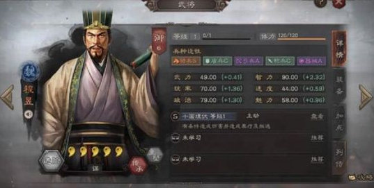 三国志战略版下载领橙将在哪儿