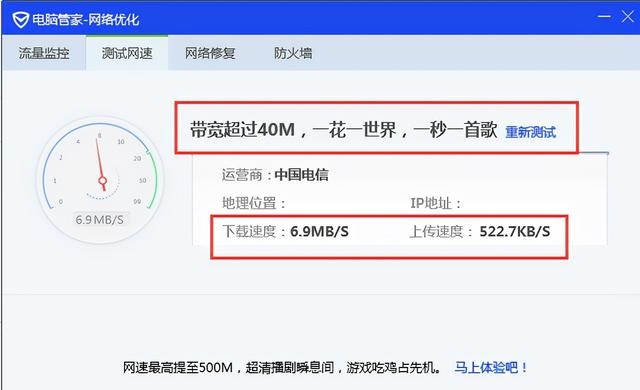 怎样测试自己的网速（测试网络速度的操作方法）