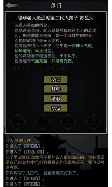 放置江湖萌新上手攻略