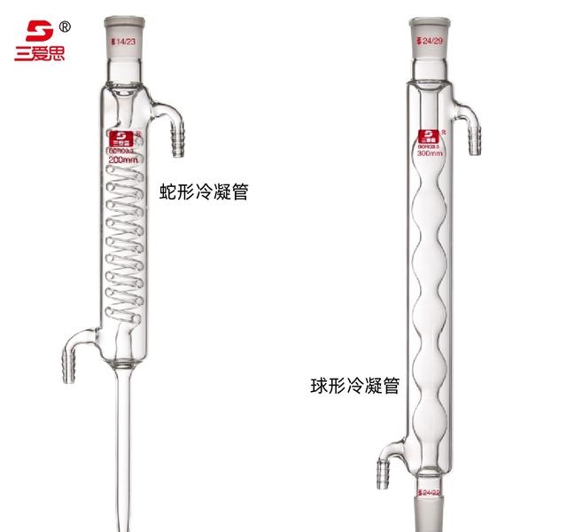 直形冷凝管和球形冷凝管区别（冷凝管与球型冷凝管的3个区别）