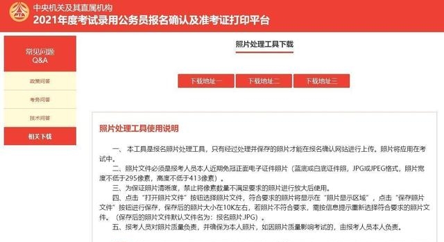 2023公务员照片尺寸要多大（国考公务员报名照片要求介绍）