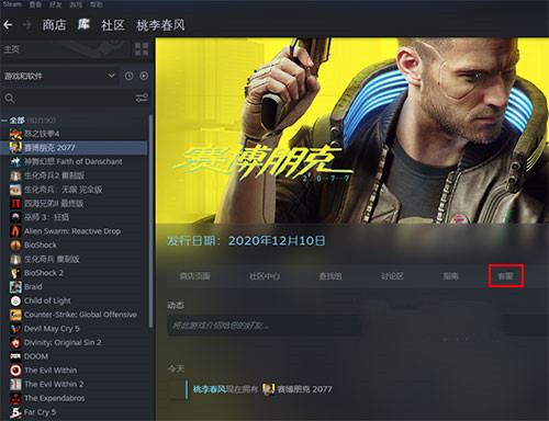 ﻿赛博朋克2077在steam退款方法介绍