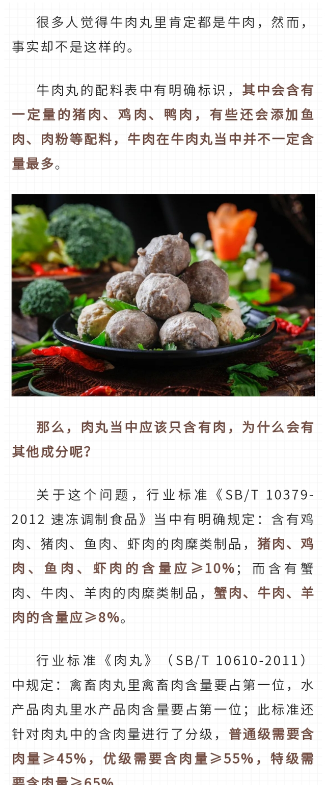 火锅丸子种类名字图片大全（千万不要买的三种火锅丸子）