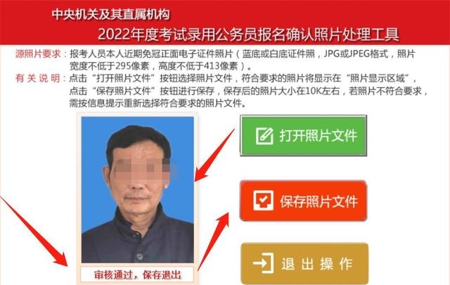 2023公务员照片尺寸要多大（国考公务员报名照片要求介绍）